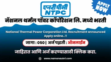 NTPC Recruitment 2024