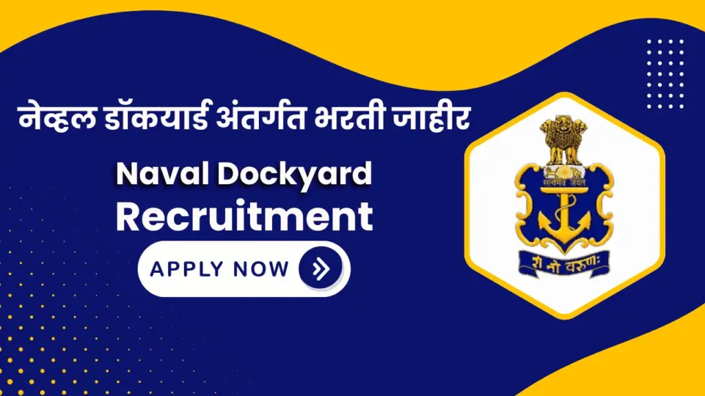 Naval Dockyard Recruitment 2024