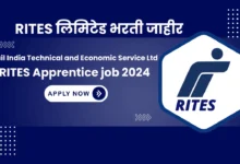 RITES Apprentice job 2024