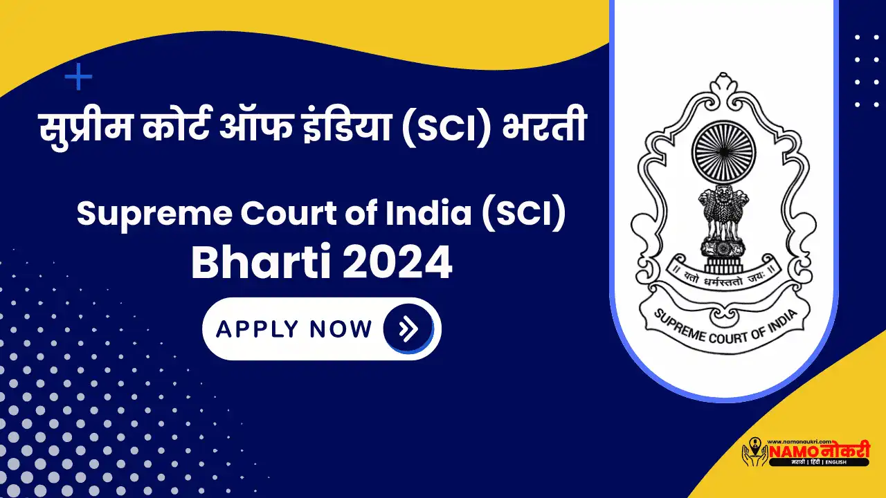 Supreme Court of India Bharti 2024