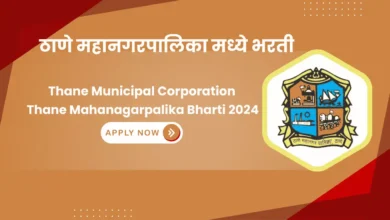 Thane Mahanagarpalika Bharti 2024