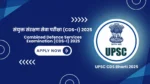 UPSC CDS Bharti 2025