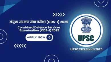 UPSC CDS Bharti 2025