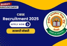 CBSE Recruitment 2025