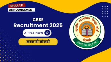 CBSE Recruitment 2025