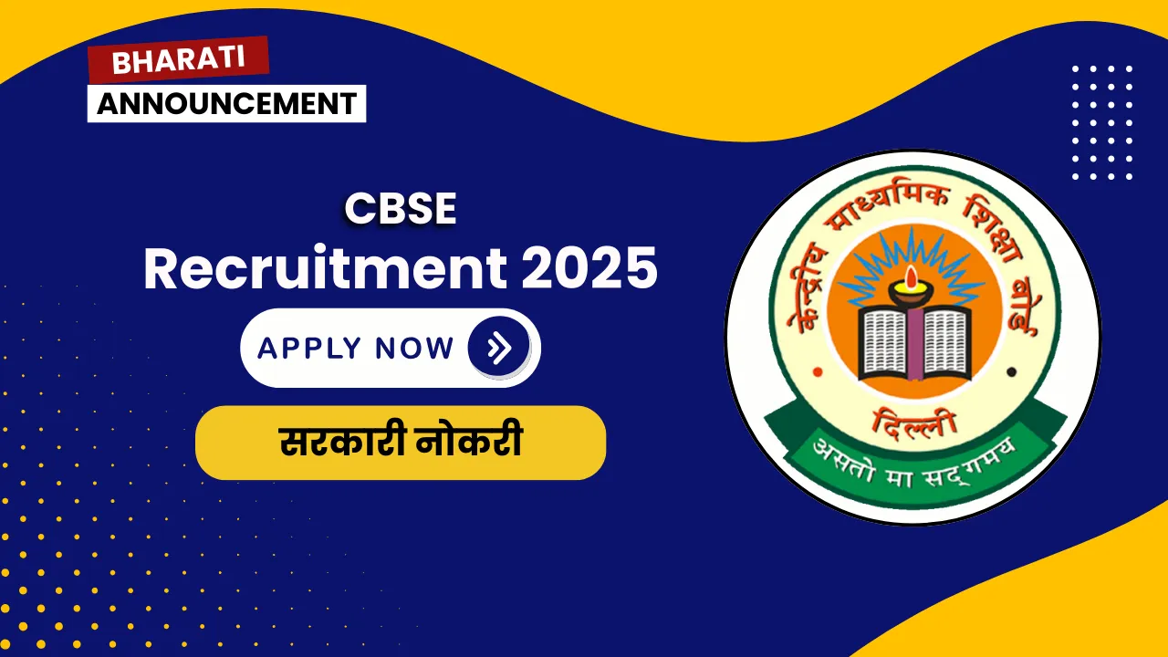 CBSE Recruitment 2025