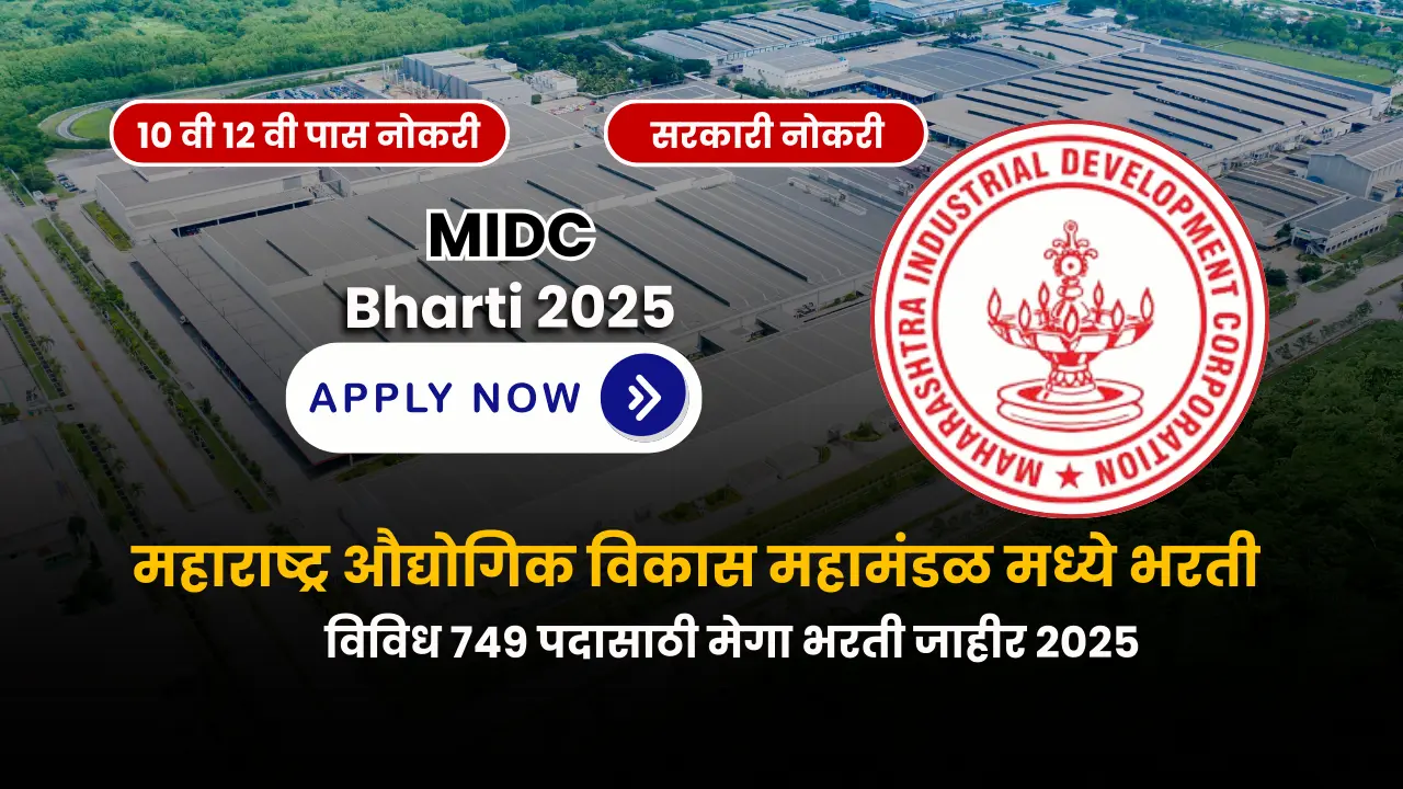 MIDC Bharti 2025