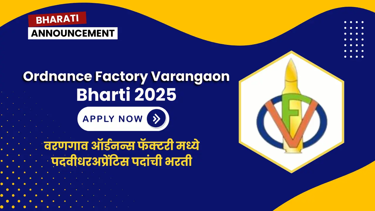 Ordnance Factory Varangaon bharti 2025