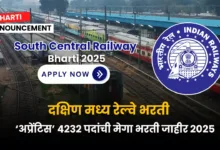 South Central Railway Bharti 2025