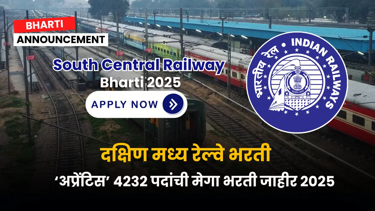 South Central Railway Bharti 2025