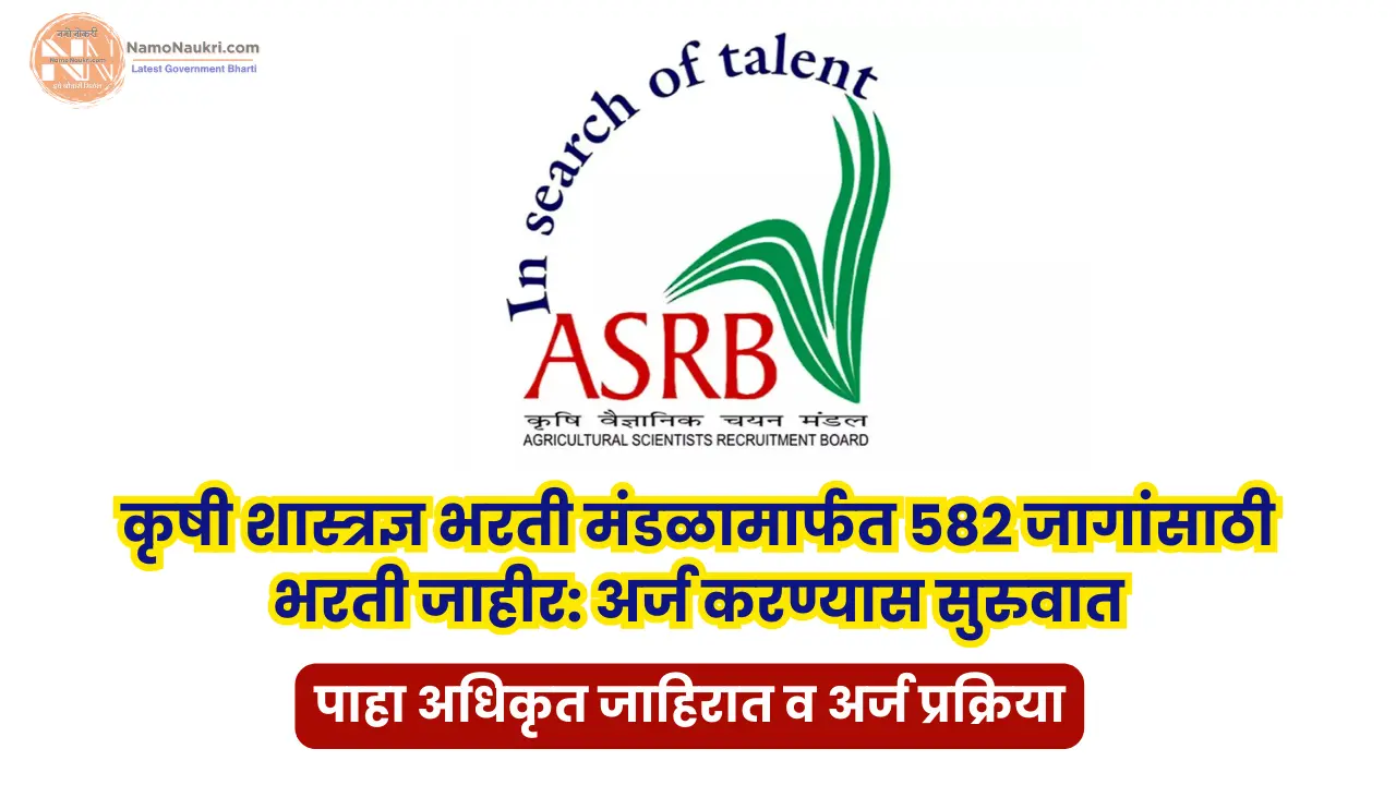 ASRB bharti 2025