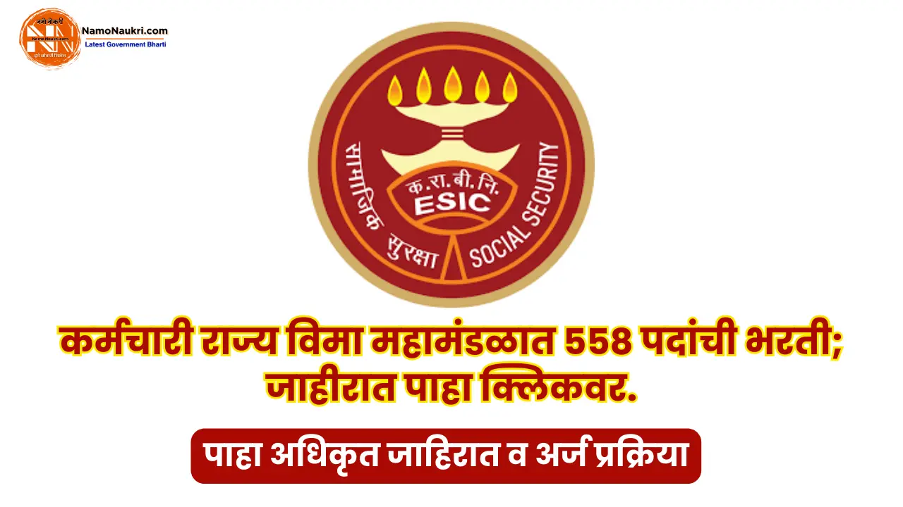 ESIC bharti 2025