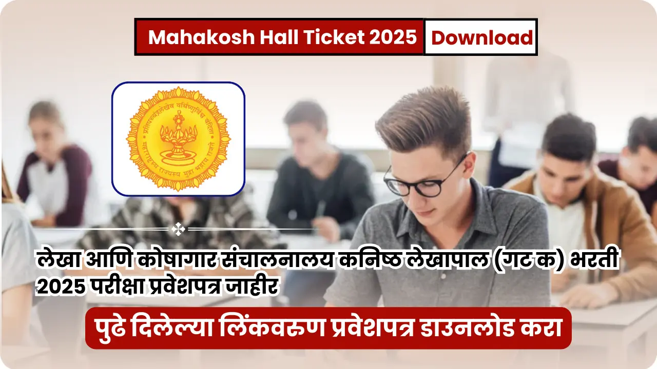 Mahakosh Hall Ticket 2025