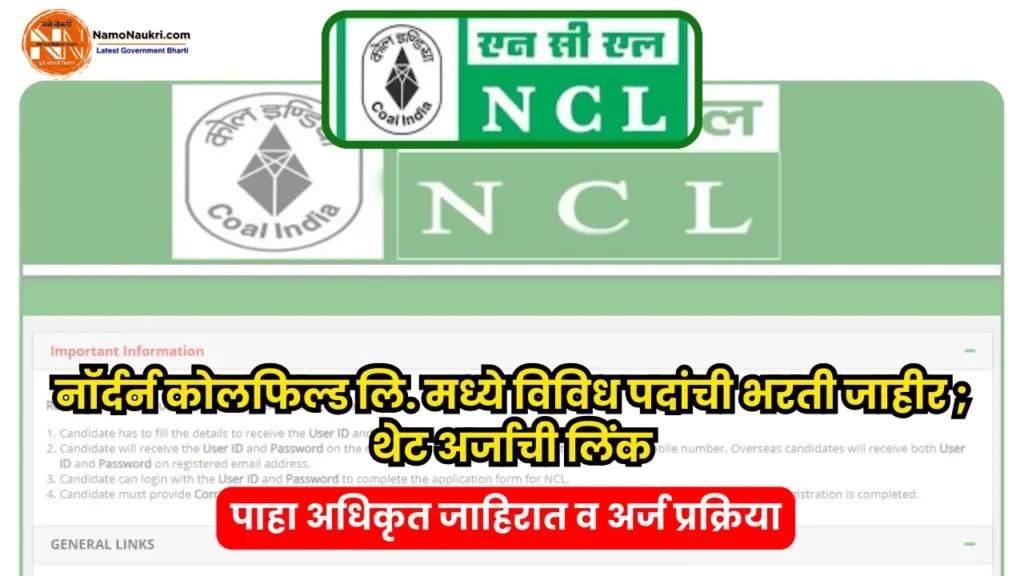 NCL bharti 2025 | नॉर्दर्न कोलफिल्ड लि. मध्ये विविध पदांची भरती जाहीर ; थेट अर्जाची लिंक 3 NCL bharti 2025
