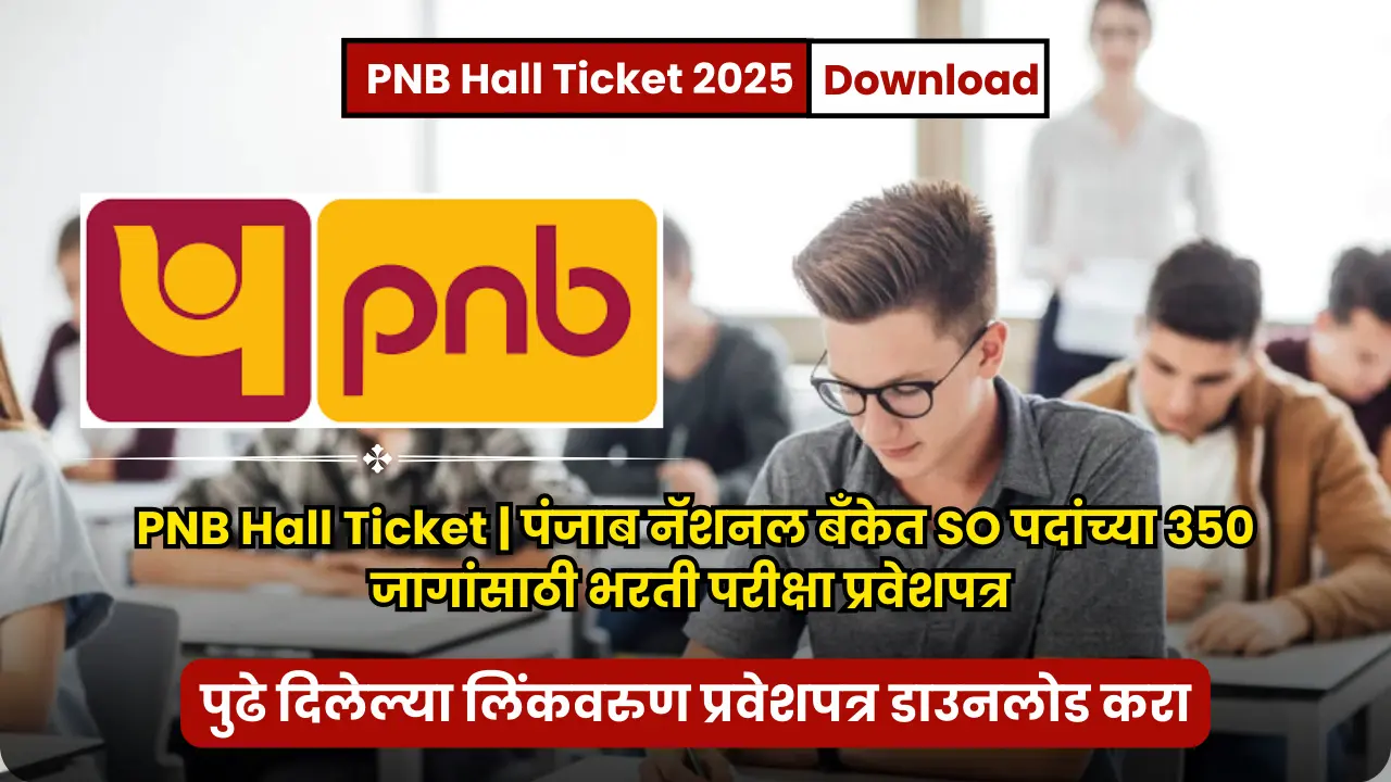PNB Hall Ticket 2025
