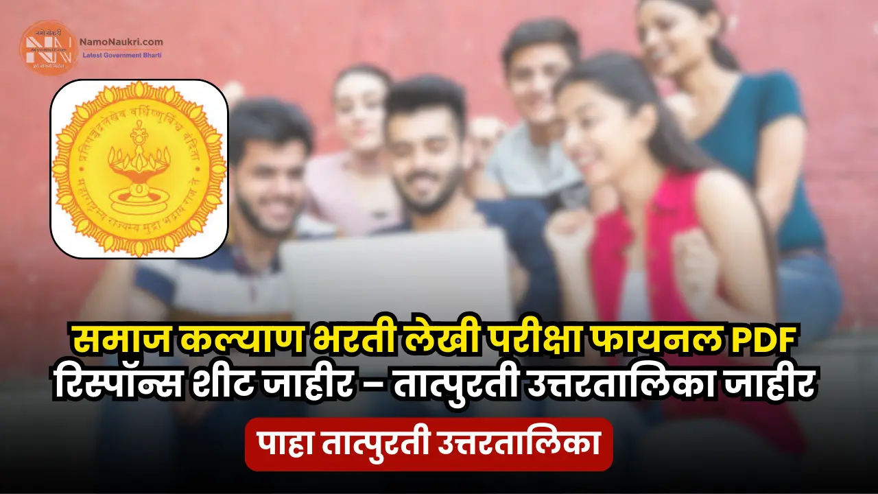 Samaj Kalyan Answer Key