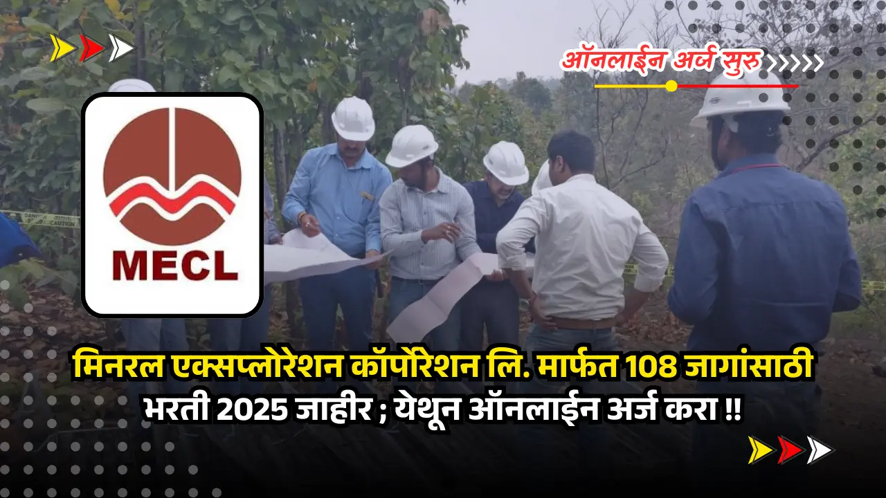 MECL recruitment 2025 | अर्ज सुरु - मिनरल एक्सप्लोरेशन कॉर्पोरेशन लि. मार्फत 108 जागांसाठी भरती 2025 जाहीर; अर्जाची लिंक खाली दिली आहे. 1 MECL bharti 2025