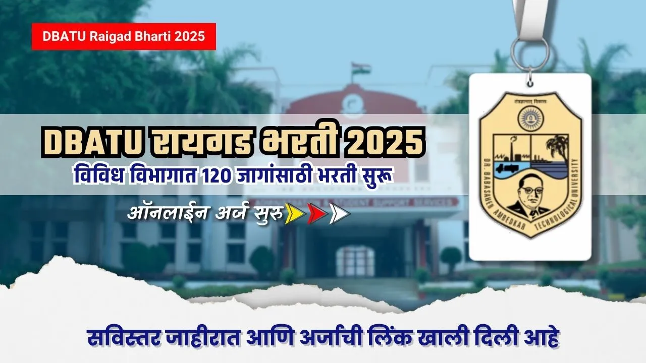 DBATU Raigad Bharti 2025 : DBATU रायगड अंतर्गत विविध पदांची भरती – ऑनलाईन अर्ज करण्याची लिंक येथे उपलब्ध 1 DBATU Raigad Bharti 2025