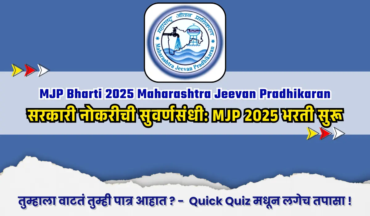 MJP Bharti 2025