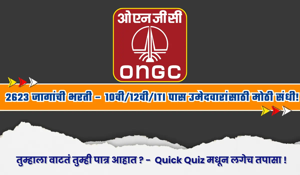 ONGC Apprentice Bharti 2025