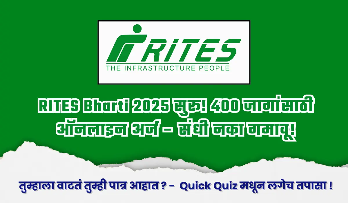 RITES Bharti 2025