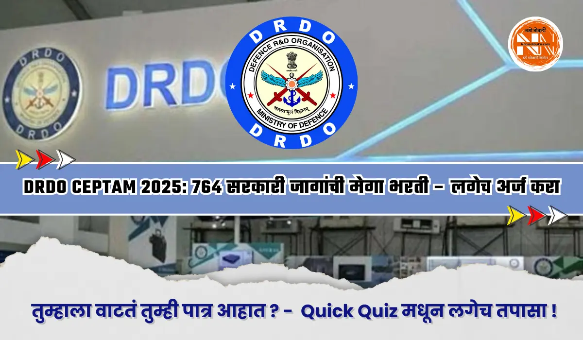 DRDO Recruitment 2025