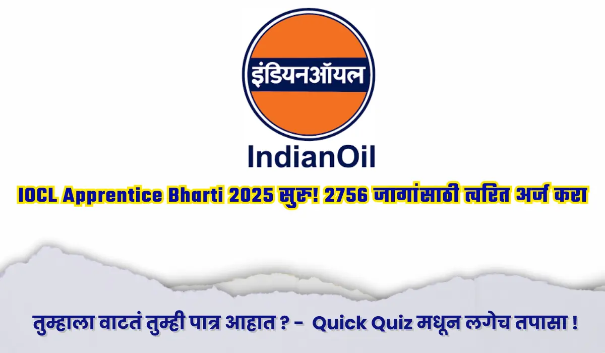 IOCL Apprentice Bharti 2025