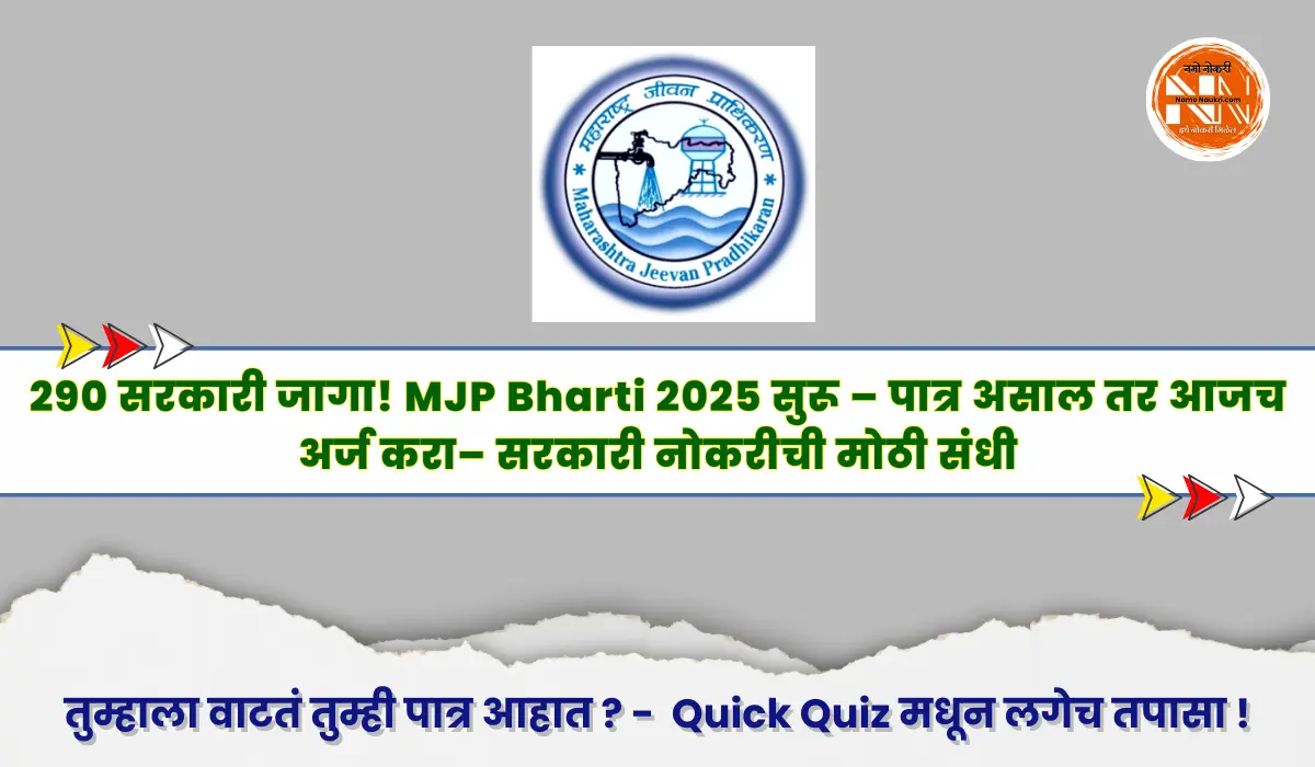 MJP Bharti 2025, MJP