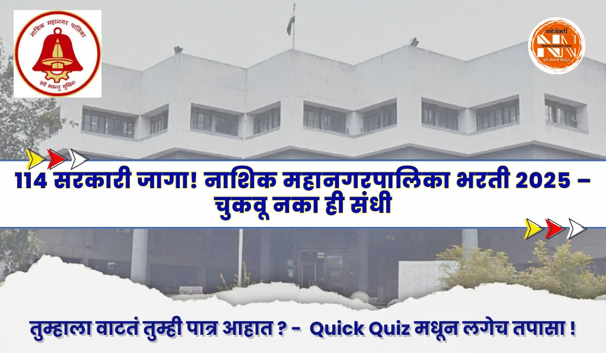 Nashik Mahanagarpalika Bharti 2025