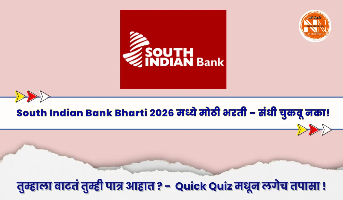 South Indian Bank bharti 2026
