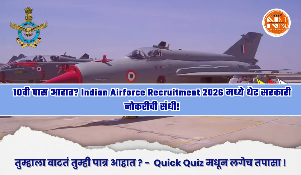 Indian Airforce Recruitment 2026