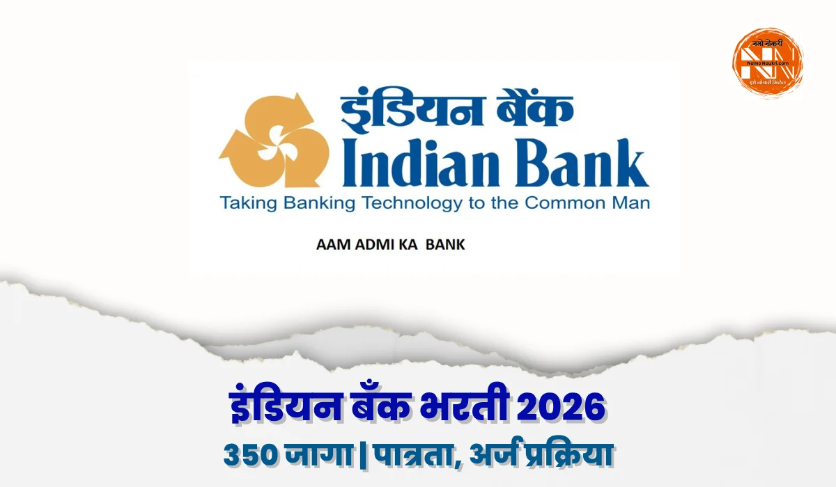 Indian Bank Bharti 2026