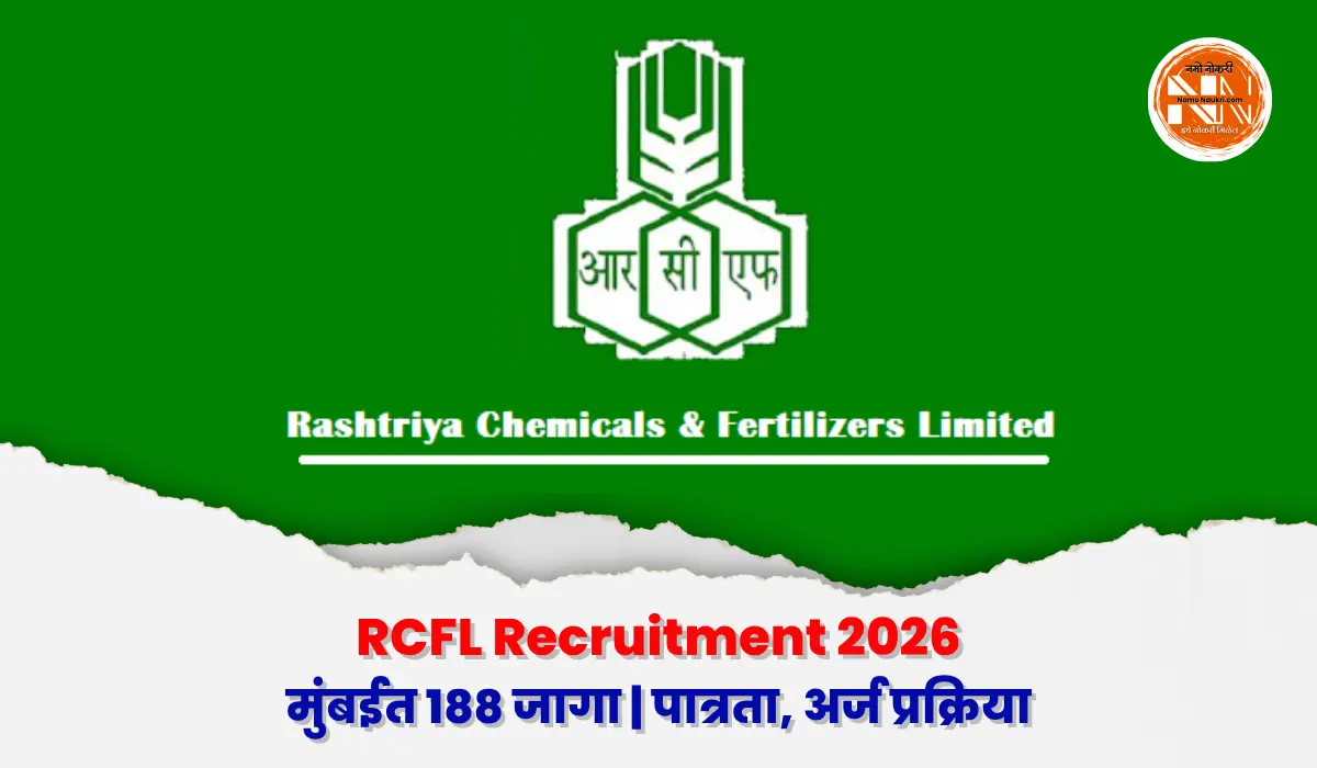 RCFL bharti 2026