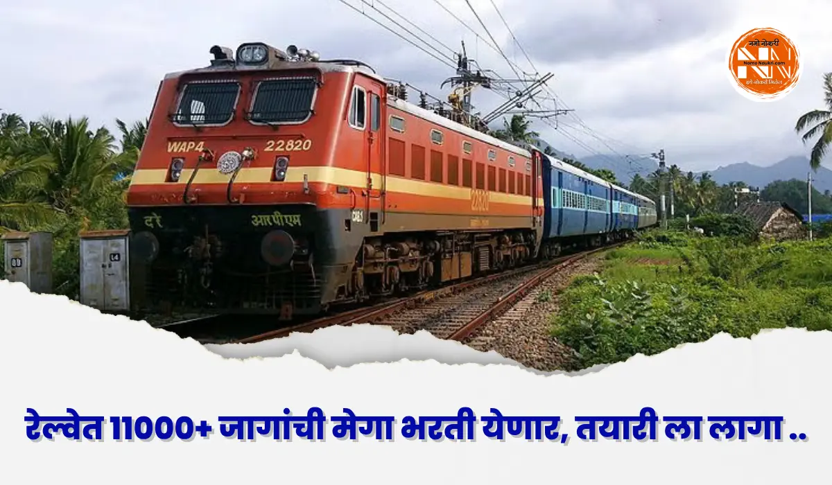RRB ALP Bharti 2026