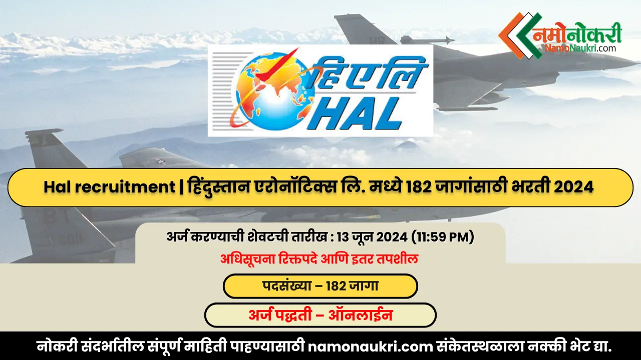 Hal recruitment | हिंदुस्तान एरोनॉटिक्स लि. मध्ये 182 जागांसाठी भरती 2024 1 Hal recruitment