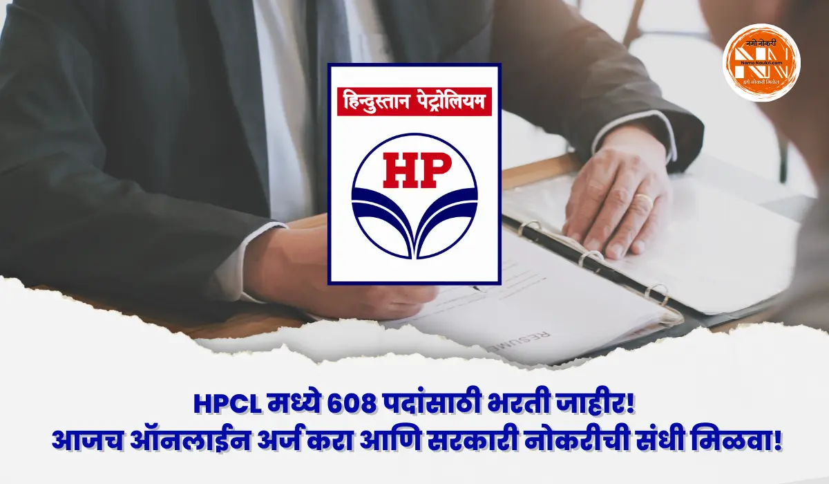HPCL bharti 2026