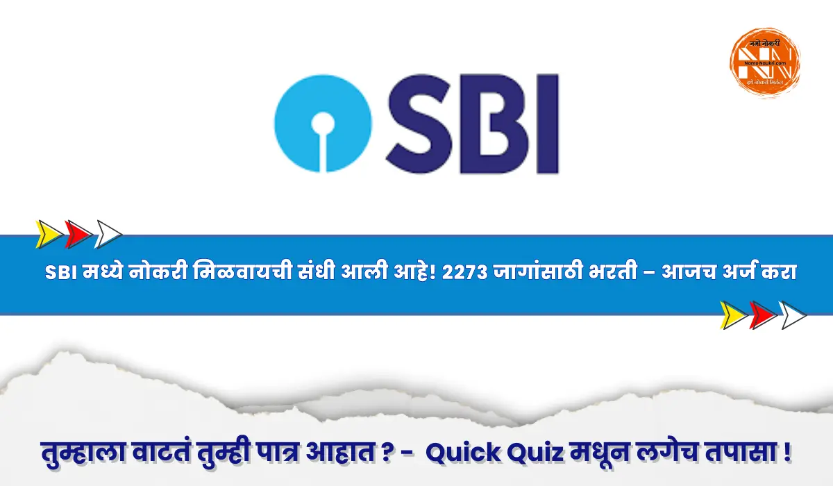 SBI Recruitment 2026