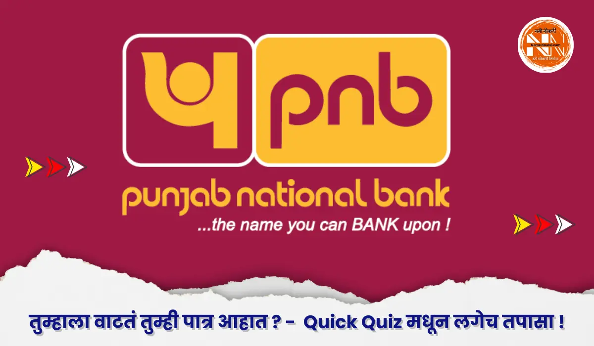 pnb Bharti 2026