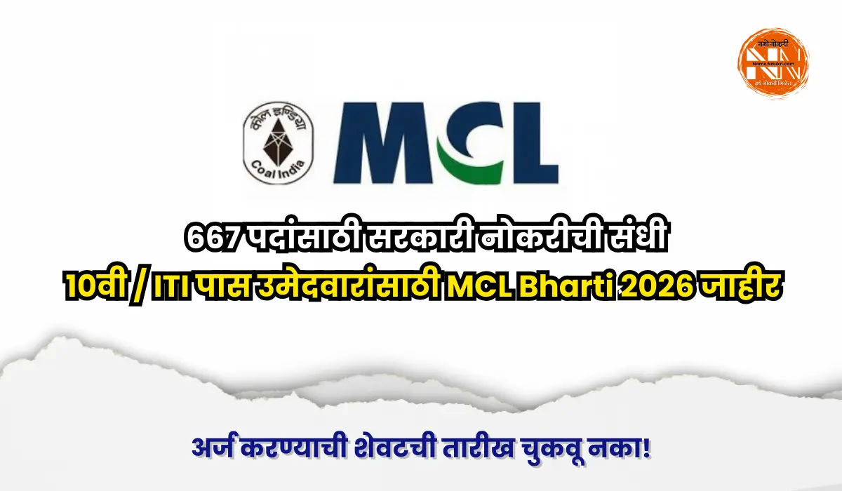 MCL Bharti 2026