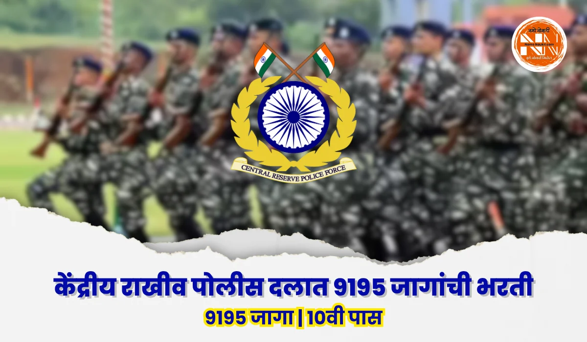 CRPF Constable Bharti 2026