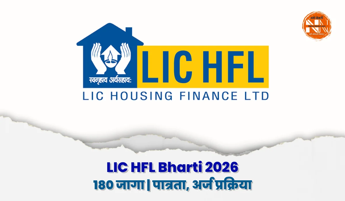 LIC HFL Bharti 2026