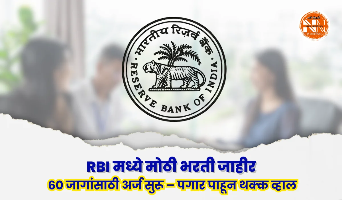 RBI Grade B Officer Bharti 2026
