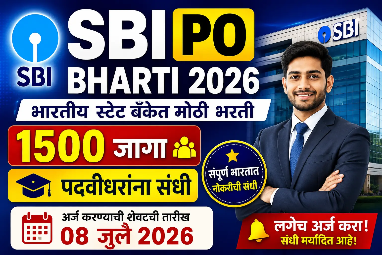 SBI PO Bharti 2026